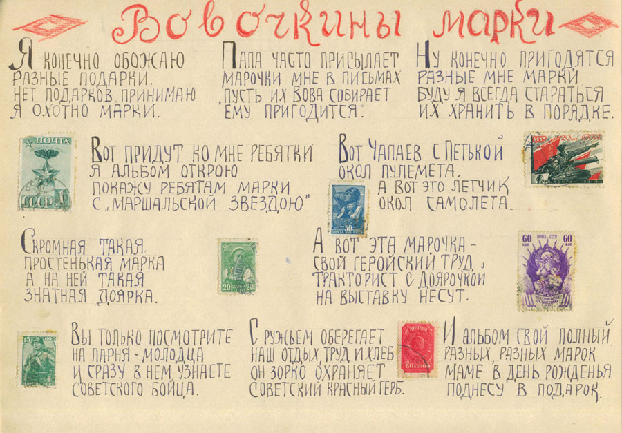 Домашний литературный журнал семьи Мориц - «Наш быт» №5. Страница 9