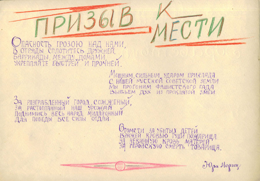 Домашний литературный журнал семьи Мориц - «Наш быт» №6. Страница 3